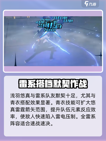绝区零浅羽悠真攻略介绍截图4
