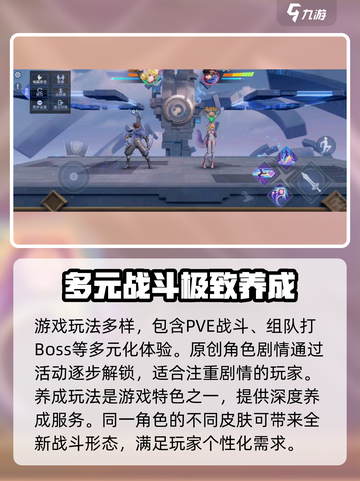 王者荣耀星之破晓🔥上线，全新类型游戏等你来战！截图4