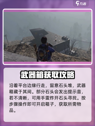 七日世界贪欲巨契神秘宝藏在哪介绍截图3
