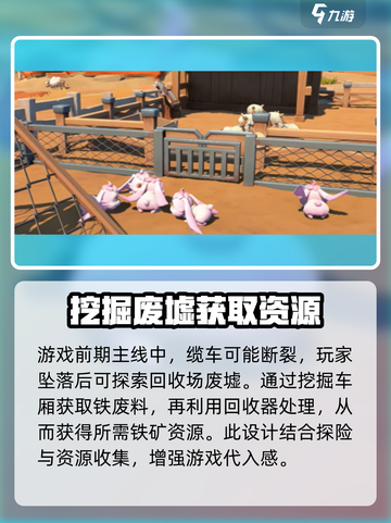 沙石镇时光💎铁矿位置大曝光！玩家必知层数攻略🎉截图3