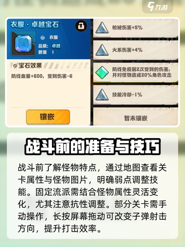 向僵尸开炮核心攻略和技巧介绍介绍截图2