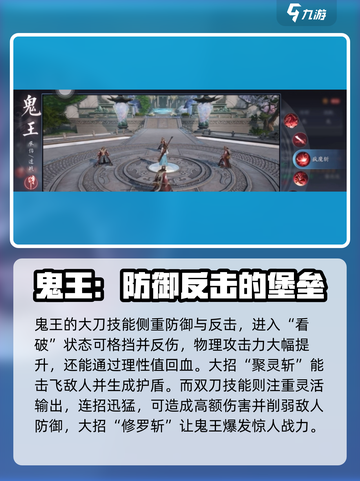 诛仙2手游🔥鬼王职业超强解析来了！💥截图2