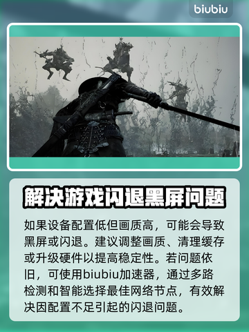 永恒之塔2黑屏闪退？❌教你一招搞定！🎮🔥截图3
