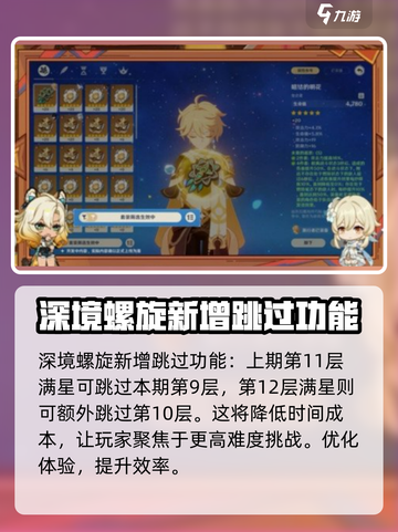 原神5.1新活动🔥超多内容等你来探索！截图8