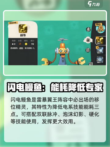 洛克王国世界雷暴翼队怎么样介绍截图3