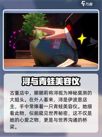 异环浔是谁介绍截图2