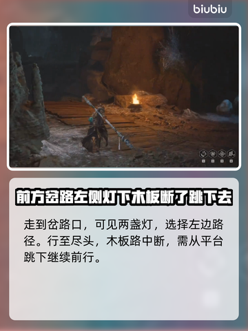 黑神话悟空🔥碎玉池路线曝光！必看走法✨截图3