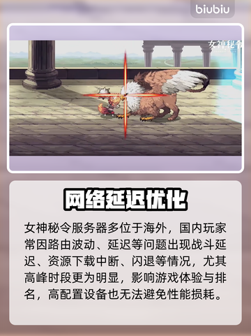 💥女神秘令加速器推荐！低延迟神器🔥截图2