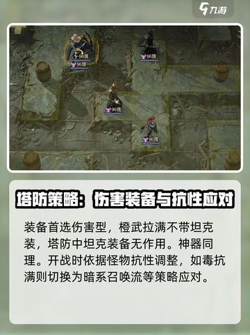龙息神寂地图塔防🔥超详细玩法攻略来啦！截图4