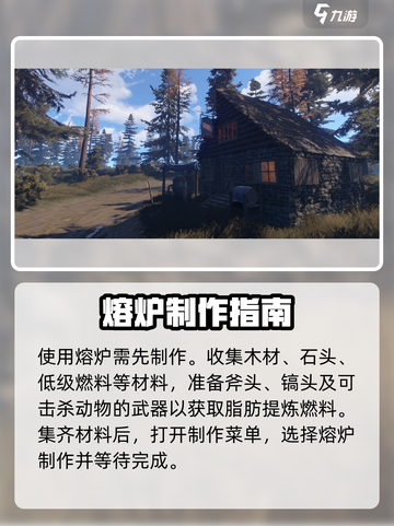 腐蚀手游怎么用熔炉介绍截图2