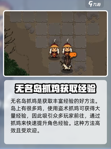 大江湖之苍龙与白鸟盗术怎么提升介绍截图5