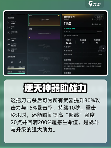 七日世界🔥廓尔喀弯刀详解，玩家必看！💥截图2