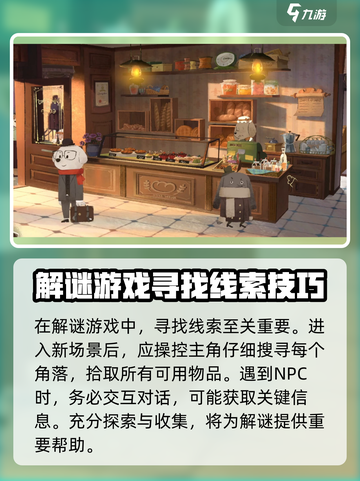 落日山丘攻略介绍截图3