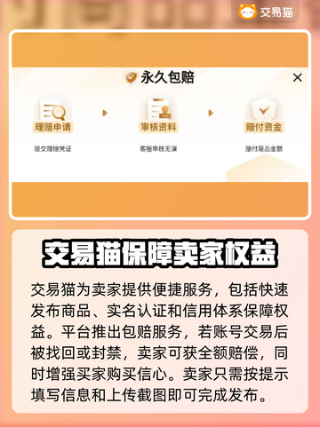 QQ炫舞游戏号交易平台推荐，安全可靠🔥截图4