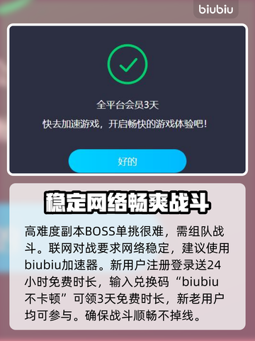 斗战神😎加速器推荐，靠谱软件清单🔥截图3