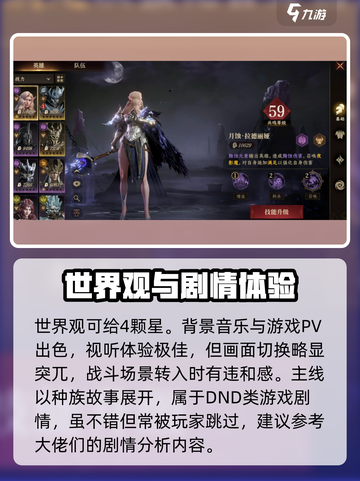 龙息神寂🔥超好玩！沉浸式体验不容错过！截图4