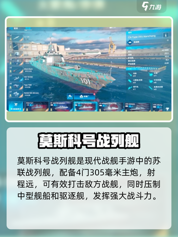 现代战舰手游主炮口径多少介绍截图2
