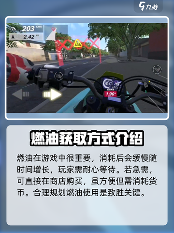 黎明飞驰燃油没了怎么办介绍截图2