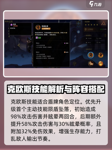 失落星环克欧斯怎么玩介绍截图2