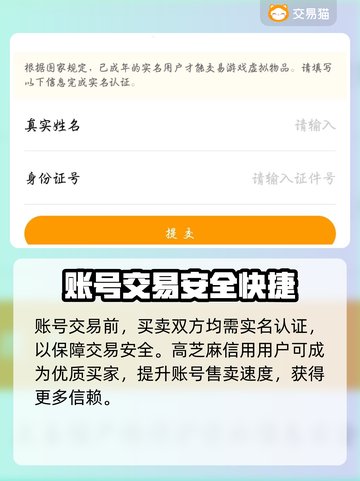 梦幻西游：千亿号只需XXX💰，交易平台大曝光🔥截图4