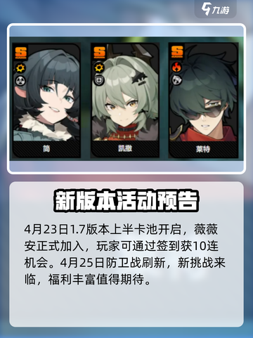 绝区零1.7版本前瞻介绍介绍截图5