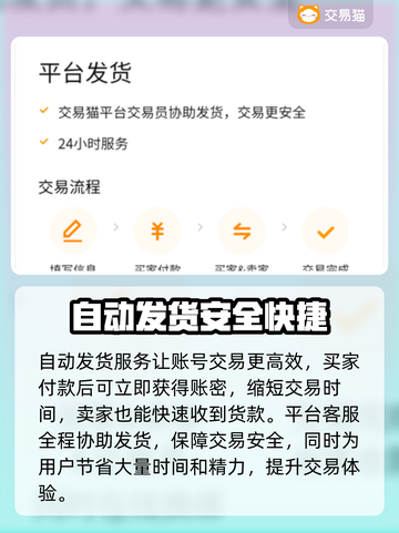 侠客梦🔥靠谱卖号平台推荐，快速变现！截图4