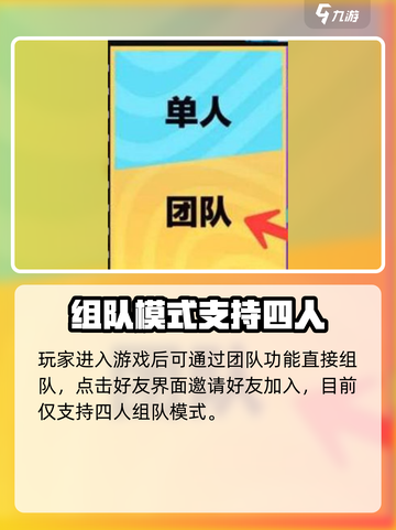 蛋仔派对怎么两个人玩介绍截图2