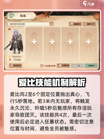 🔥《森之国度》诺恩王城玩法大揭秘！🌳截图5