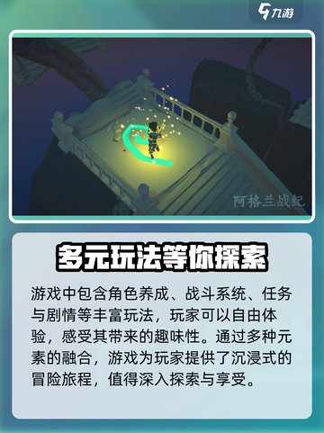 阿格兰战纪公测是什么时候介绍截图3