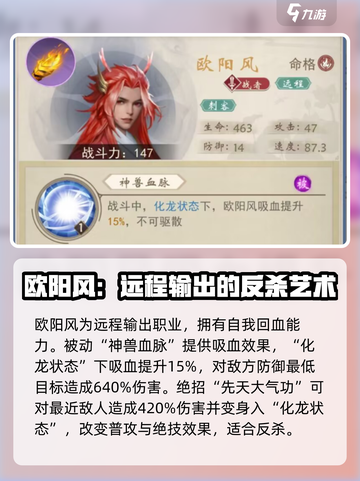 辰东群侠传最强阵容攻略介绍截图6