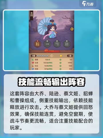 守护之境后期最强阵容怎么搭配介绍截图4