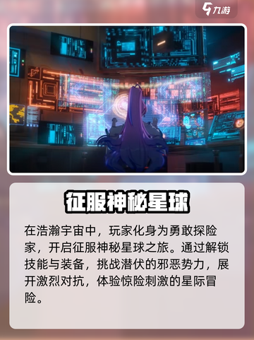 破晓序列🔥：未来科技风手游，沉浸式体验不容错过！截图3