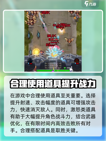 向僵尸开炮第116关怎么过介绍截图4