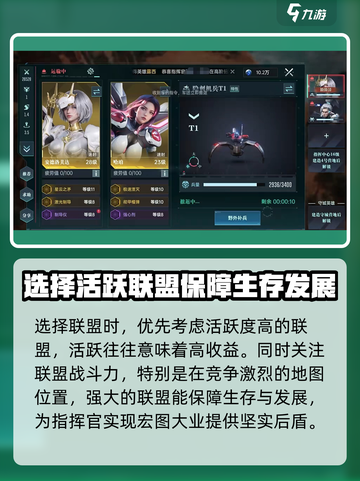 群星纪元联盟玩法分享介绍截图5