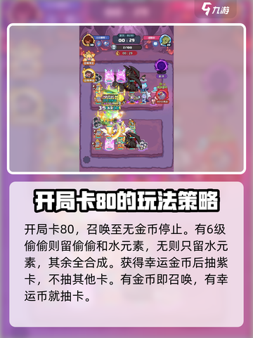 快来当领主噩梦模式怎么打介绍截图3