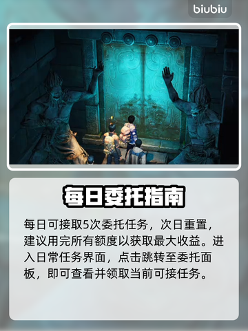 盗墓笔记启程：悬赏暴富攻略💰🔥截图2