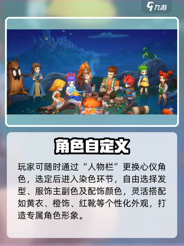 魔力宝贝复兴染色秘技🔥截图3