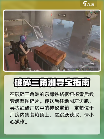 七日世界斥候套装哪里出介绍截图3