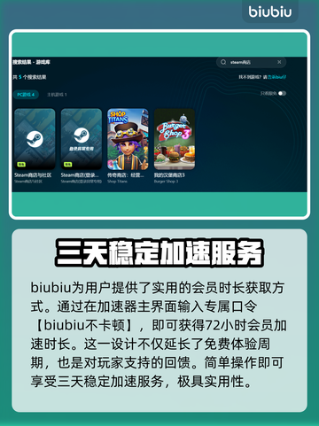 免费加速器推荐，玩游戏不卡顿⚡截图3