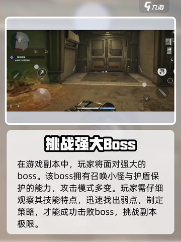 逆战穆罗梅茨之门🔥通关秘籍📌截图4