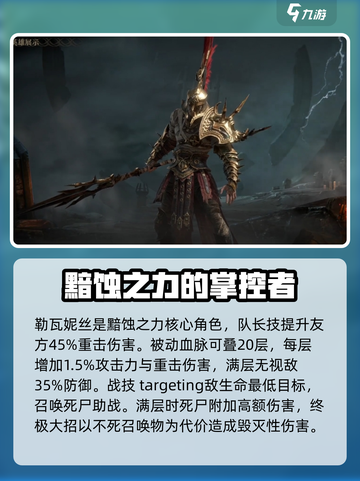 龙息神寂技能元素介绍介绍截图2