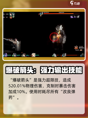 新月同行春迟怎么玩介绍截图4