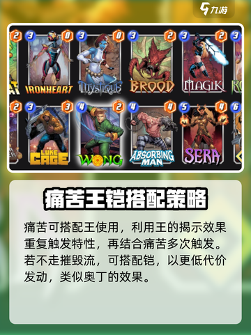 漫威终极逆转痛苦🔥超简单玩法揭秘🎉截图4