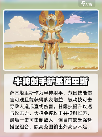 剑与远征2启程神魔英雄攻略介绍截图3