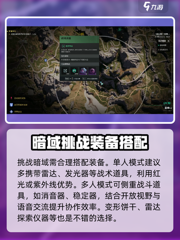 七日世界暗域打法🔥超详细攻略来了！🎮截图2