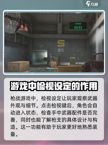 三角洲行动🔥检视武器按键操作全解析！游戏技巧大公开🎮截图2