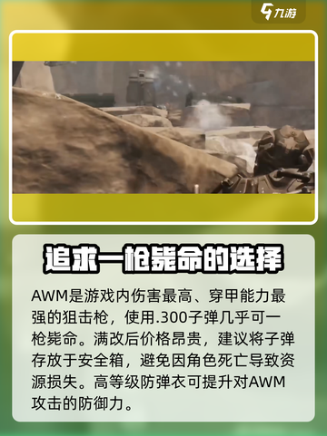 三角洲行动手游武器推荐介绍截图4