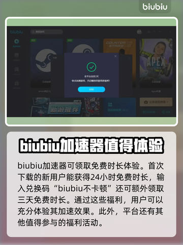 永恒之塔🔥加速器推荐，玩手游必备！截图3