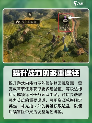 龙息神寂攻略分享介绍截图4