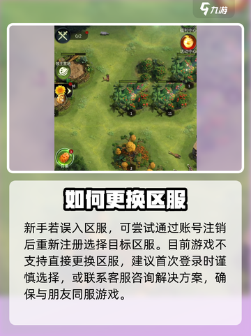 🔥野兽领主换区神操作💥截图2
